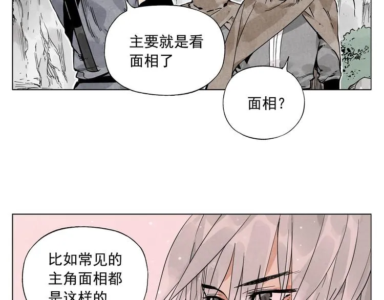 第59话 回忆杀 第9页