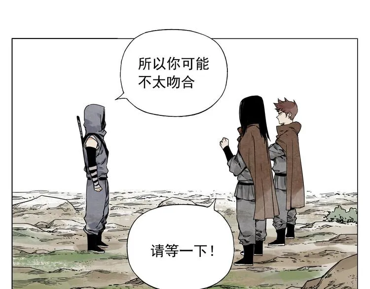 第59话 回忆杀 第11页