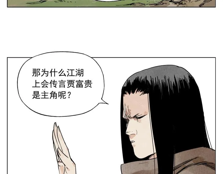第59话 回忆杀 第12页