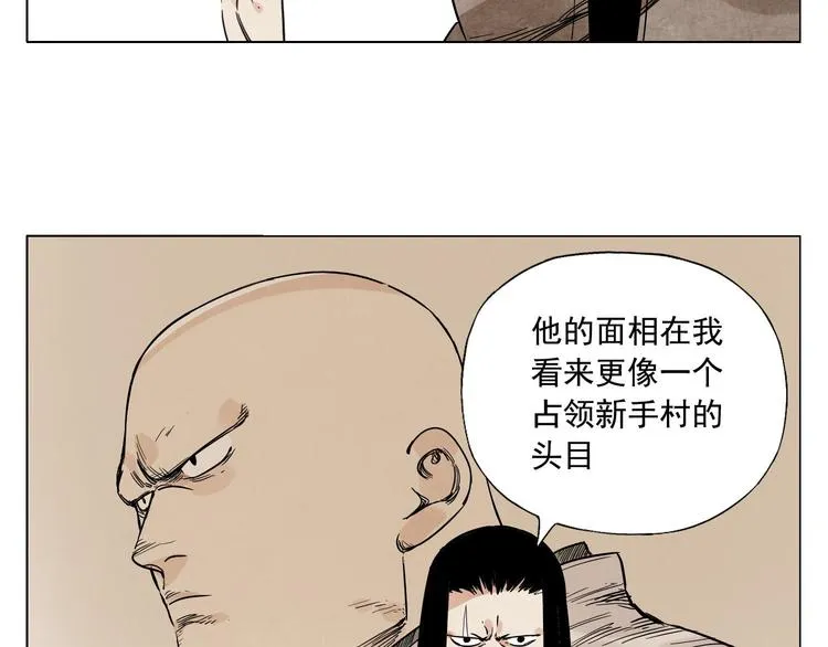 第59话 回忆杀 第13页