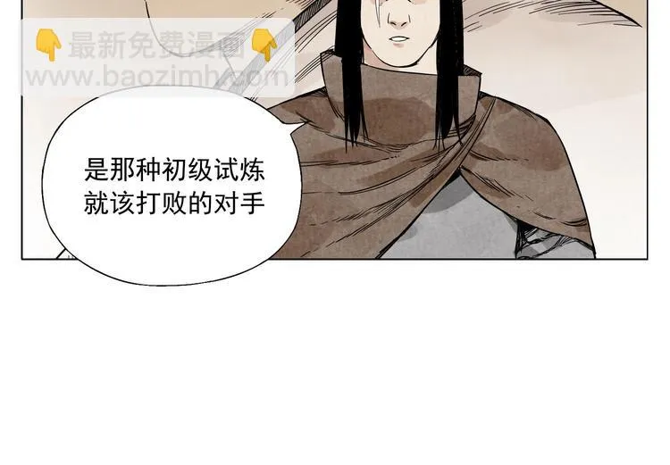 第59话 回忆杀 第14页
