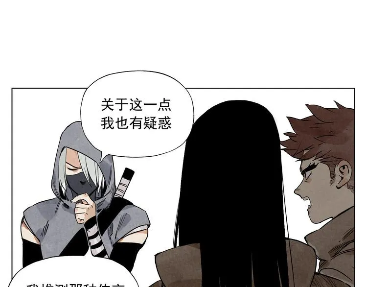 第59话 回忆杀 第15页