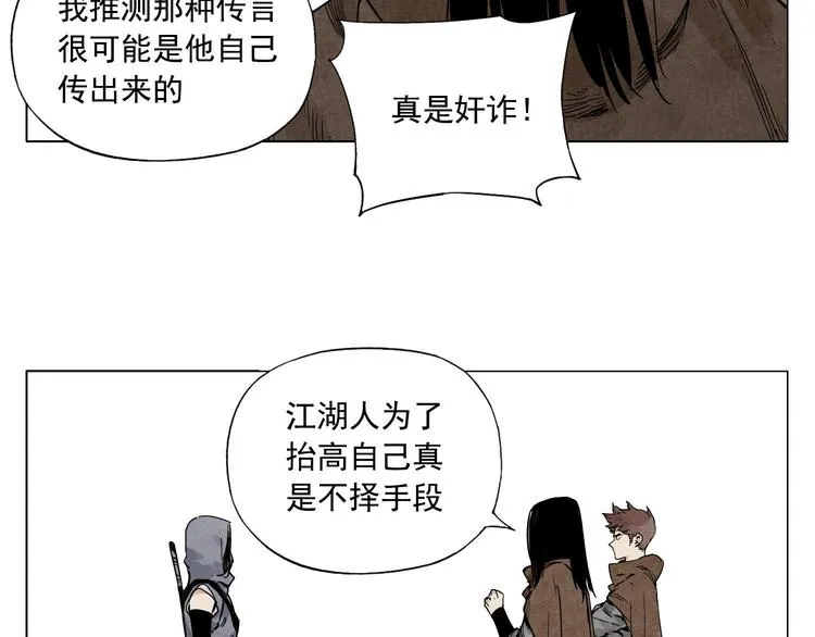 第59话 回忆杀 第16页