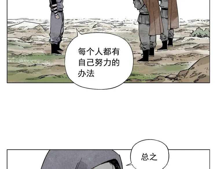 第59话 回忆杀 第17页
