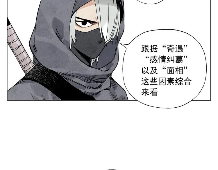 第59话 回忆杀 第18页