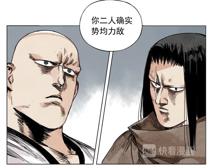 第59话 回忆杀 第19页