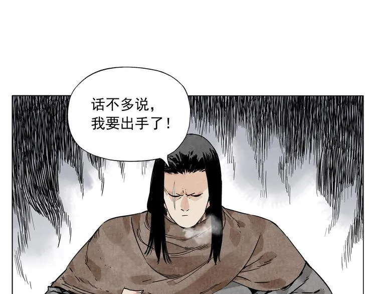 第59话 回忆杀 第22页