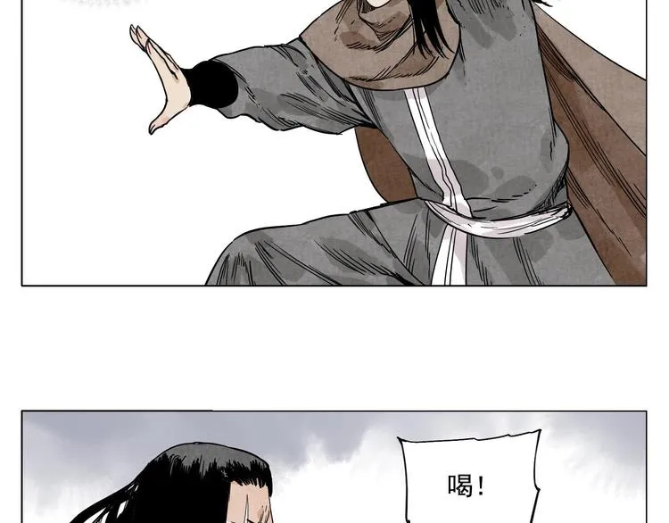 第59话 回忆杀 第25页