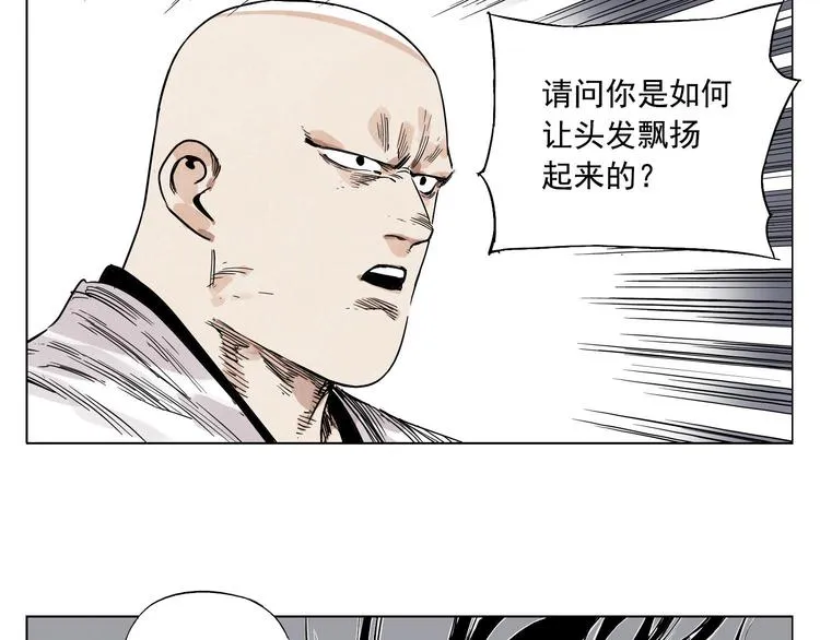 第59话 回忆杀 第31页