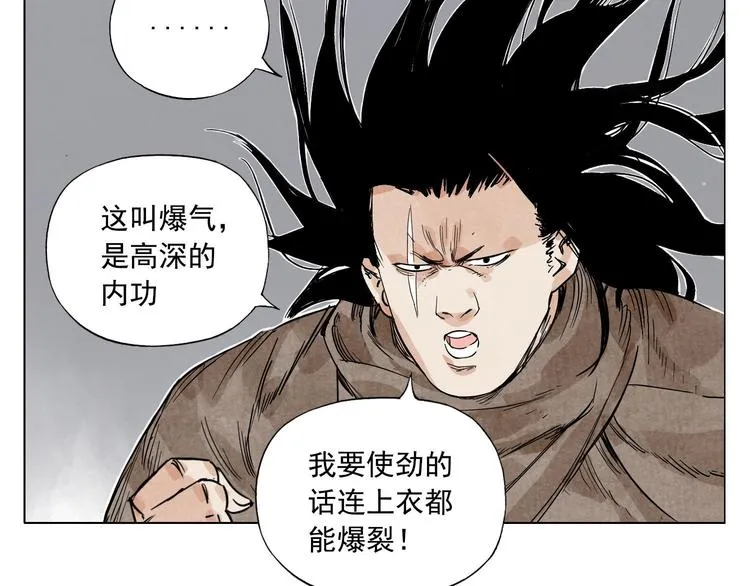 第59话 回忆杀 第32页