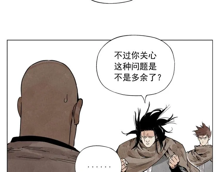 第59话 回忆杀 第33页