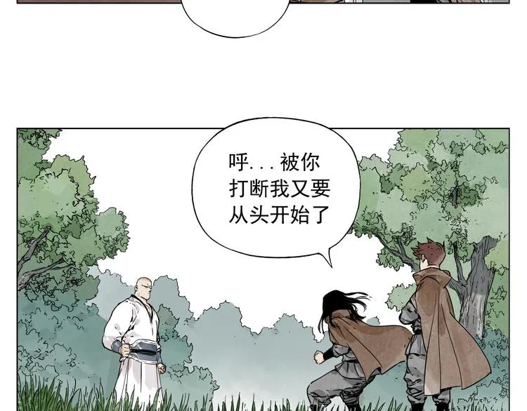 第59话 回忆杀 第34页