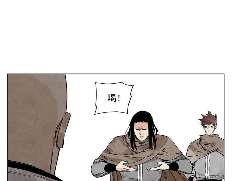 第59话 回忆杀 第36页