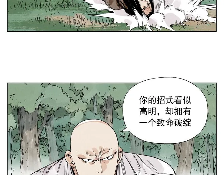 第59话 回忆杀 第41页