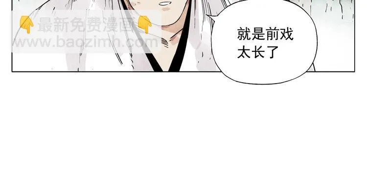 第59话 回忆杀 第42页