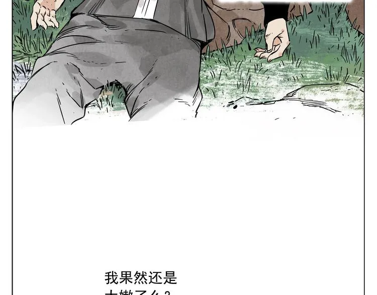 第59话 回忆杀 第44页
