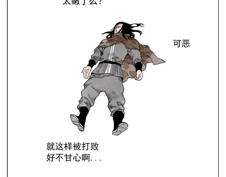 第59话 回忆杀 第45页
