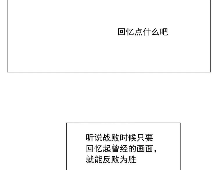 第59话 回忆杀 第46页