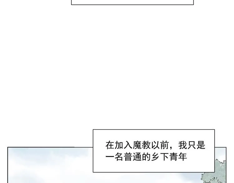 第59话 回忆杀 第47页