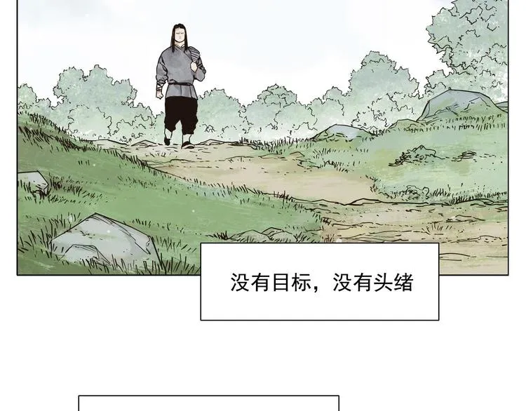 第59话 回忆杀 第48页