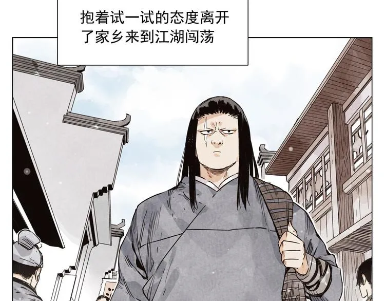 第59话 回忆杀 第49页