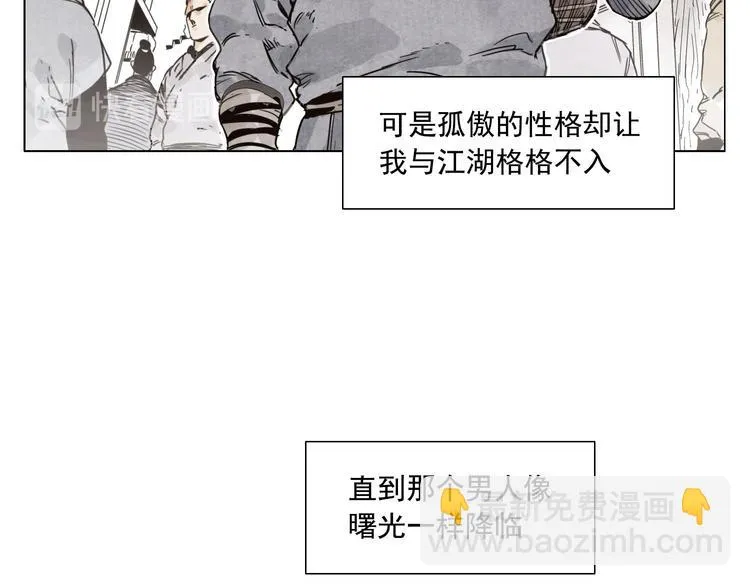 第59话 回忆杀 第50页