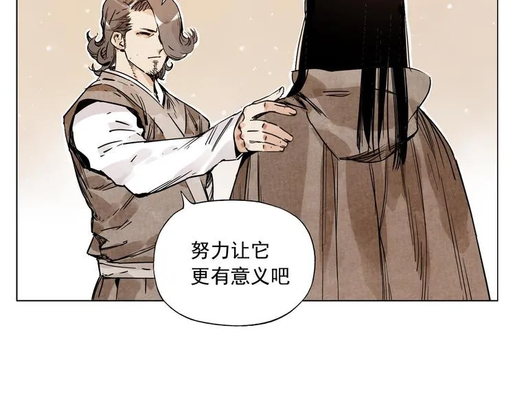第59话 回忆杀 第55页