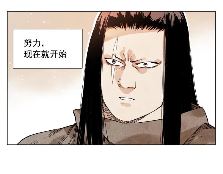 第59话 回忆杀 第56页