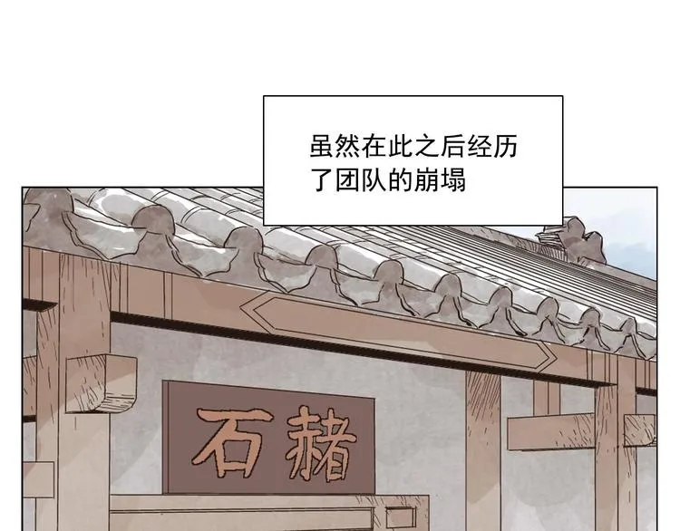 第59话 回忆杀 第57页