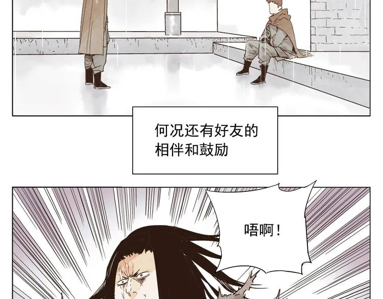 第59话 回忆杀 第59页