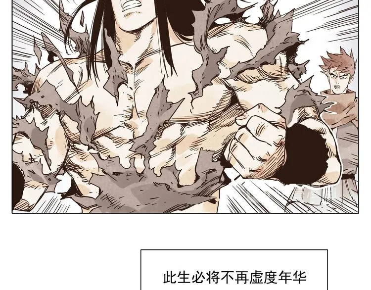 第59话 回忆杀 第60页