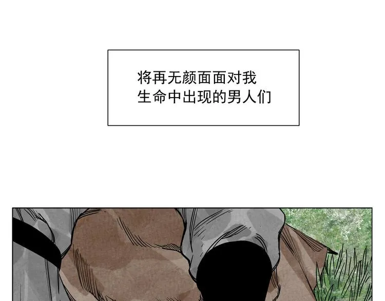 第59话 回忆杀 第67页