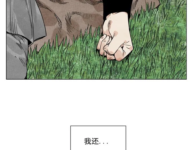 第59话 回忆杀 第68页