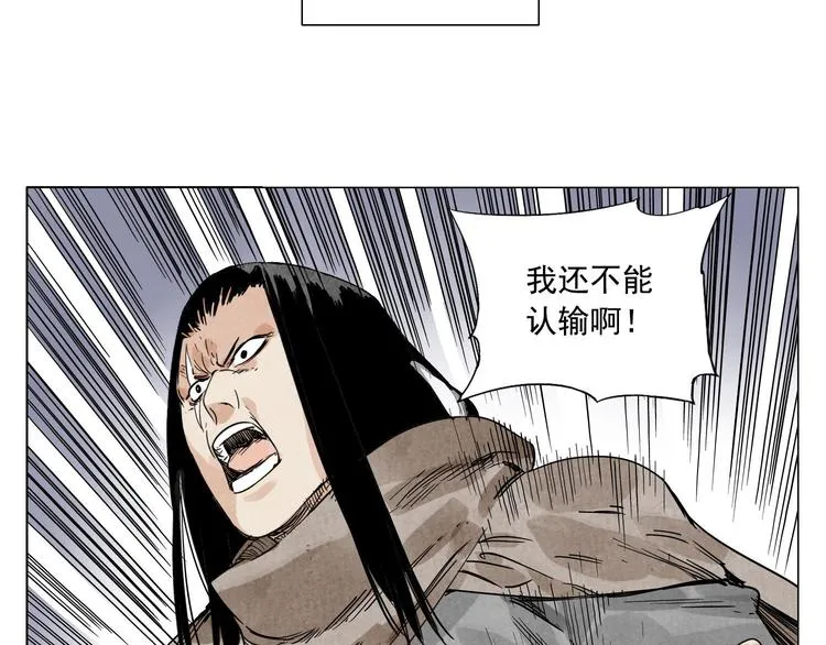 第59话 回忆杀 第69页
