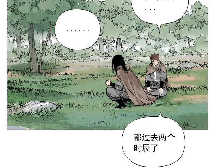 第59话 回忆杀 第71页