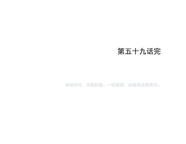 第59话 回忆杀 第72页