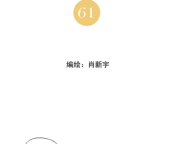 第61话 练功 第2页