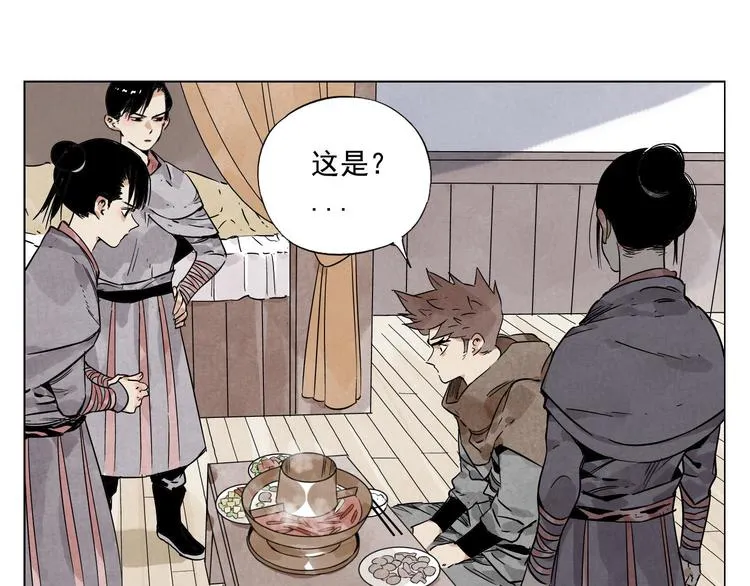 第61话 练功 第4页