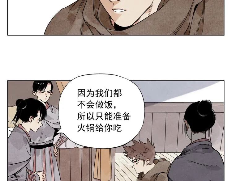 第61话 练功 第6页