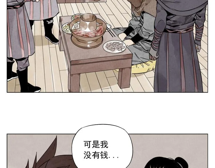 第61话 练功 第7页