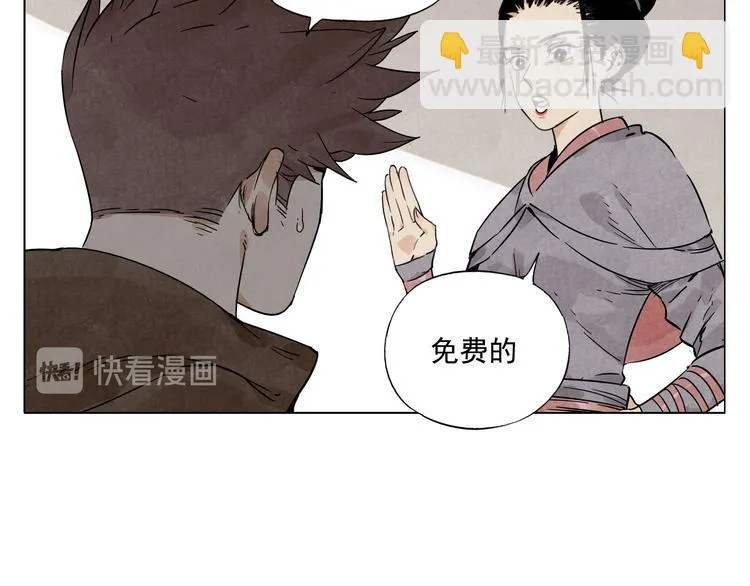 第61话 练功 第8页