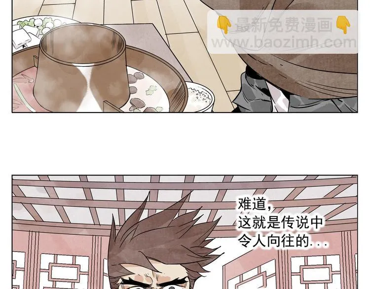 第61话 练功 第11页