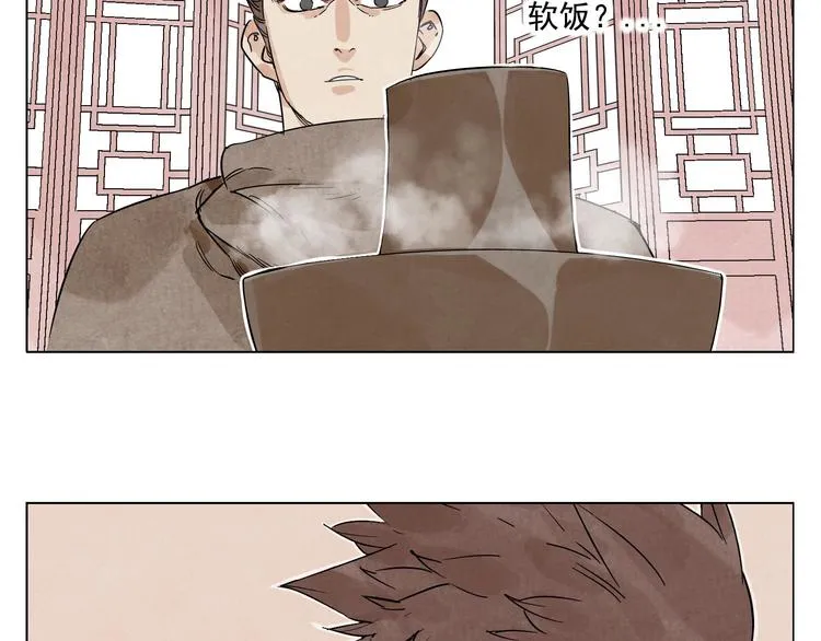第61话 练功 第12页
