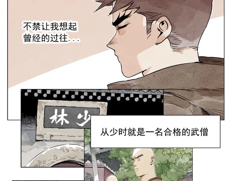 第61话 练功 第13页