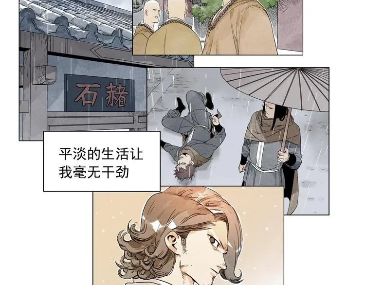 第61话 练功 第14页