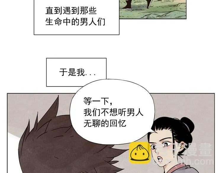第61话 练功 第16页