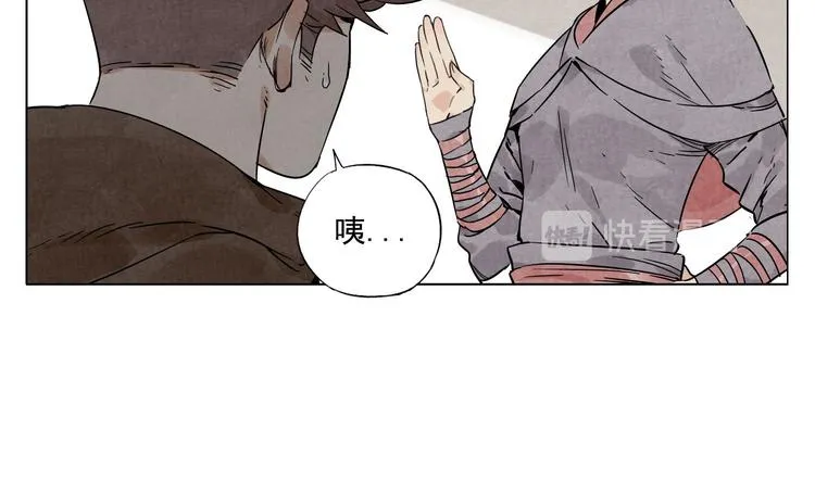 第61话 练功 第17页