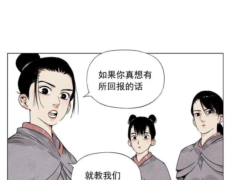 第61话 练功 第18页