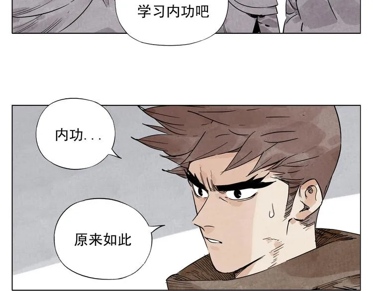 第61话 练功 第19页