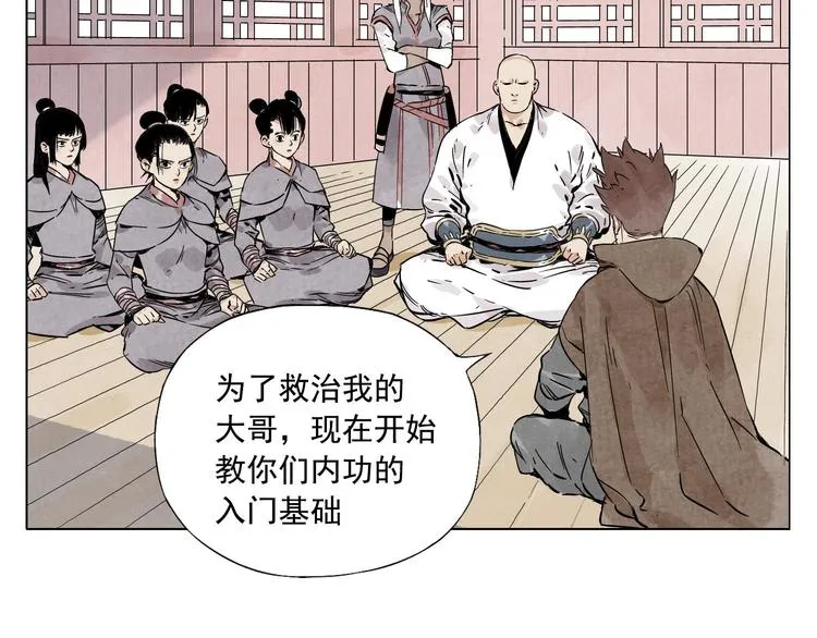 第61话 练功 第22页